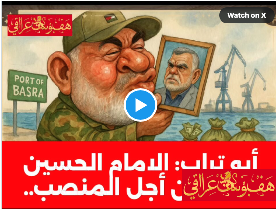 أبو تراب: الإمام الحسين قًتِل من أجل المنصب