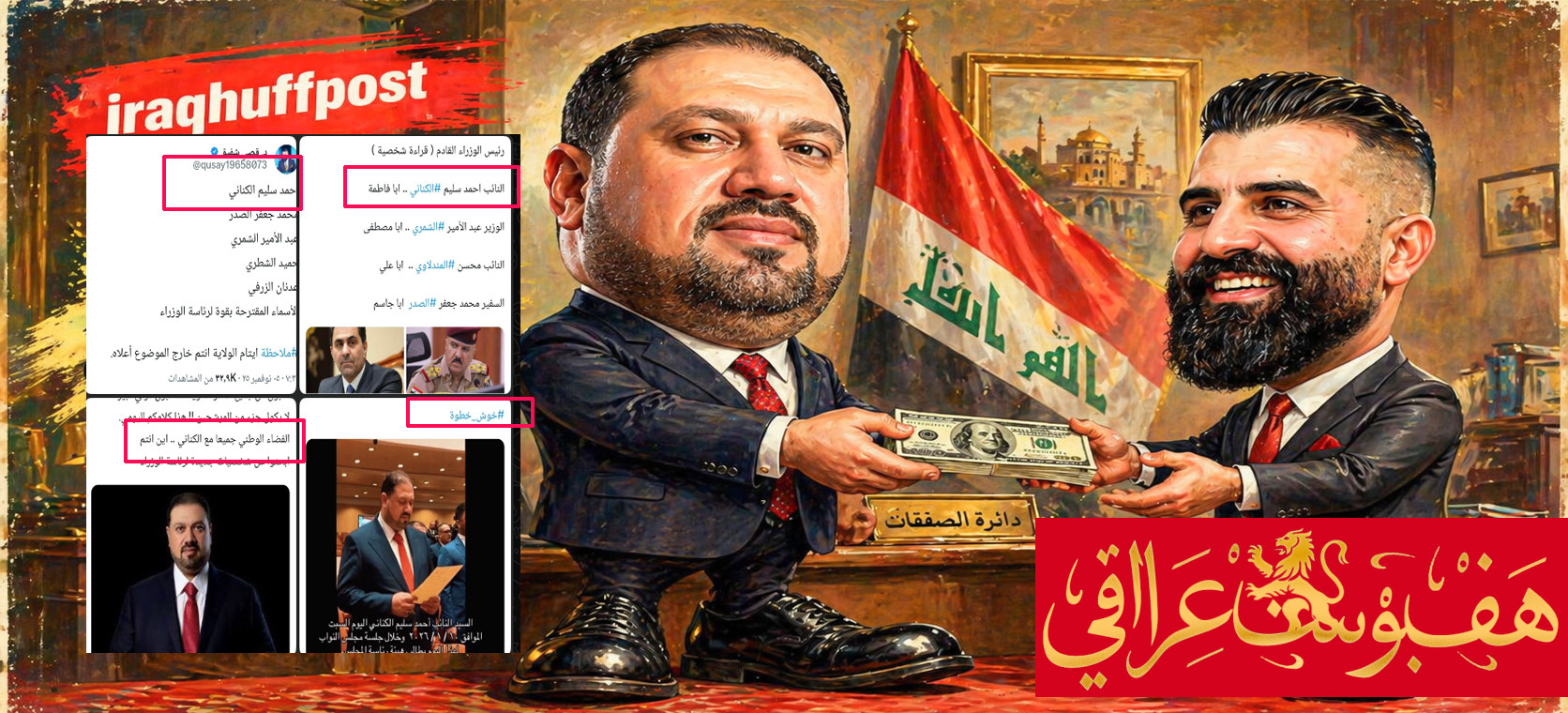 أحمد الكناني رئيسا للحكومة: هل قبضت الجيوش الالكترونية ثمن “الترويج” أم أنها تتطوع لـ “حرق اسمه”؟