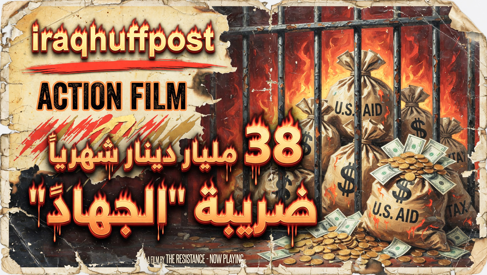 قانون السجناء السياسيين حول ظلم النظام السابق الى تجارة