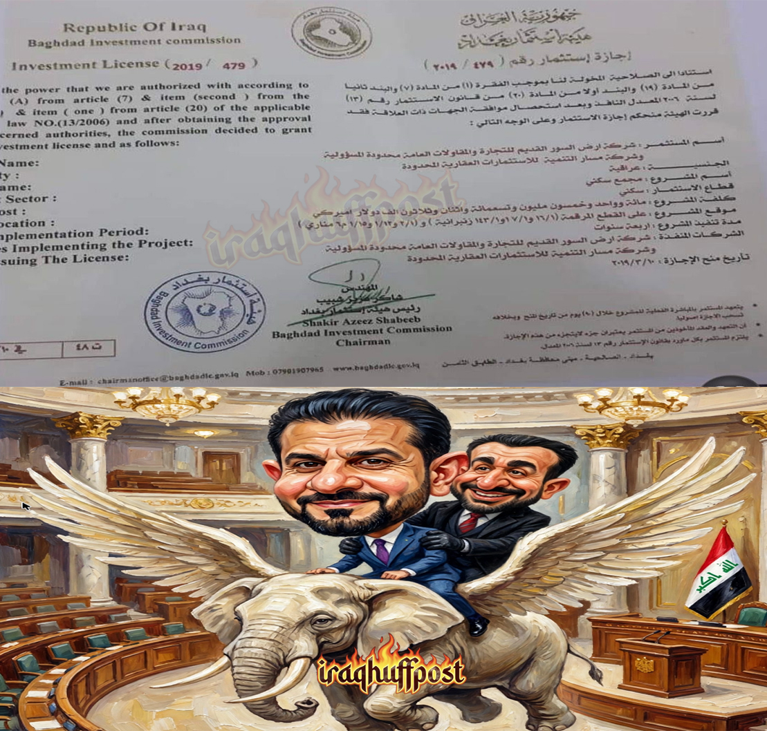 وثيقة رسمية: عادل عبد المهدي ومصطفى سند سمحا بإجازة استثمارية مليارية لخميس الخنجر.. من قبض العمولات؟