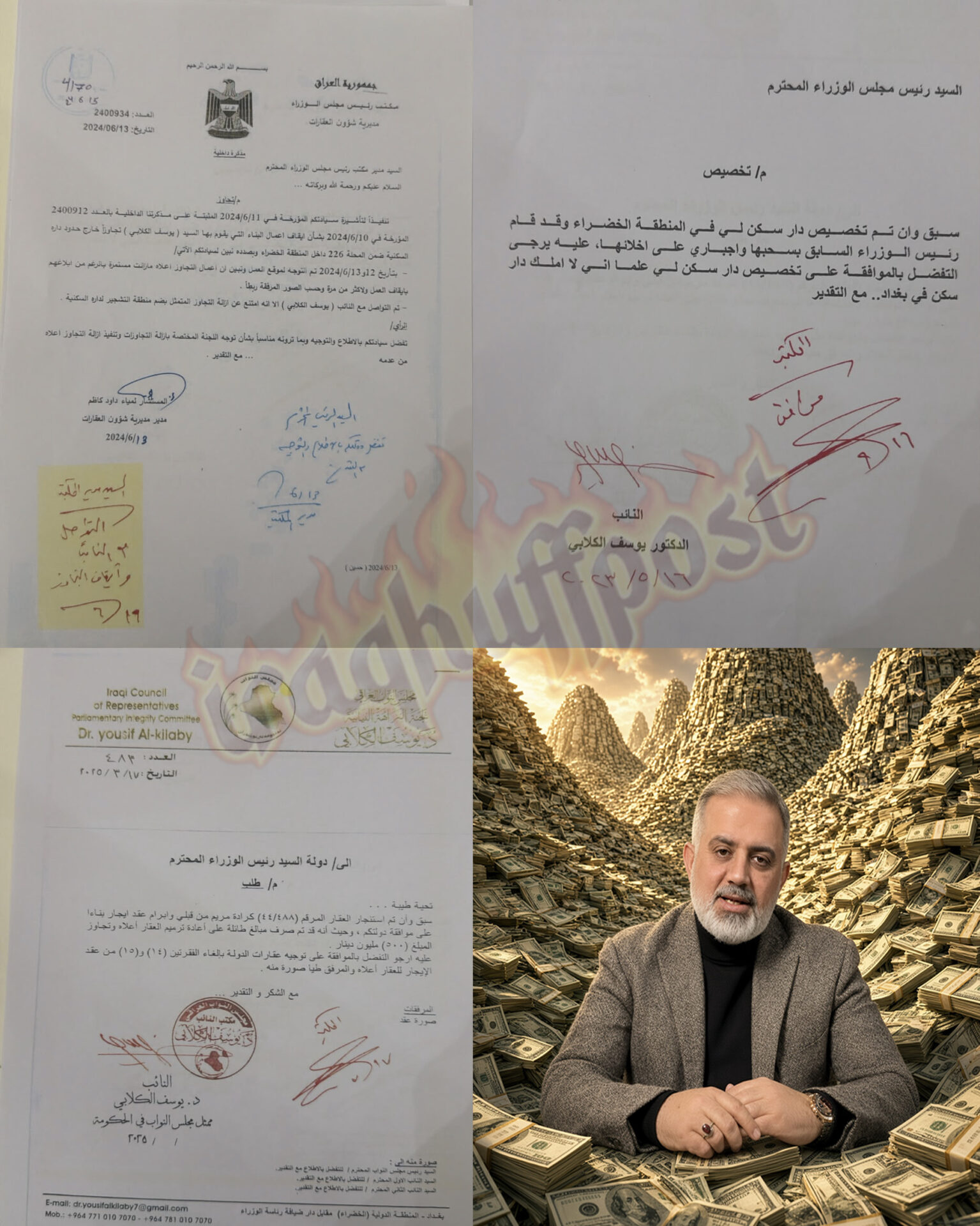 من أين لنائب البرلمان كل هذه المليارات لترميم عقار متجاوز؟